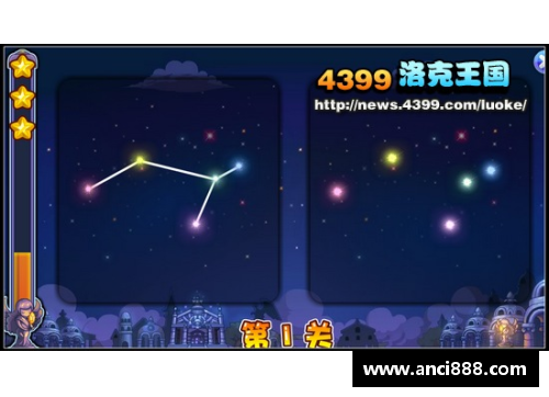 星辰指引：掌握胜利的密码