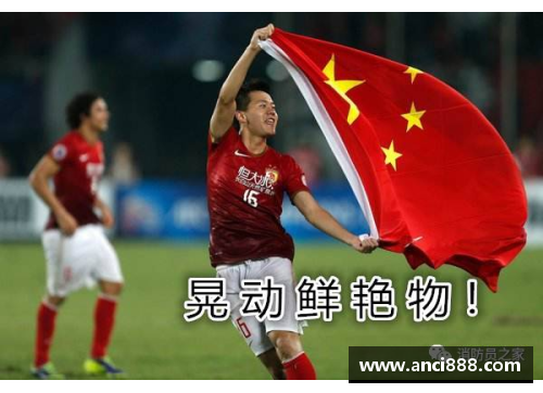 四川籍球员：潜力与成就