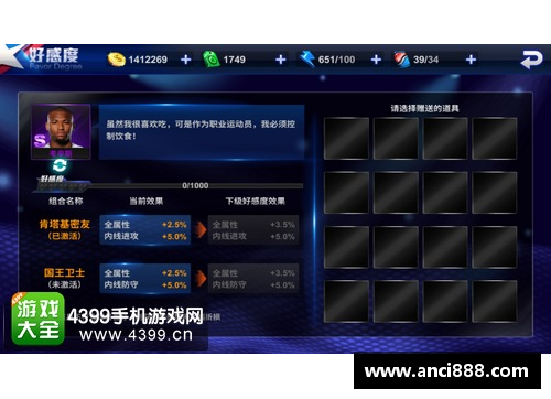 打造完美阵容：指定球员包使用指南