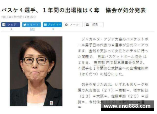 日本球员嫖娼事件：道德、体育与社会的交织
