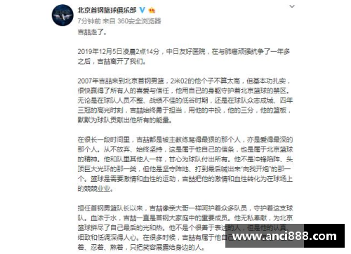 首钢篮球俱乐部历年球员名单汇总