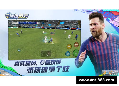 球场风云：探索顶级球员的得分传奇